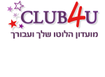 דרושים בקלאב 4 יו