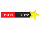 דרושים ביאיר פור מנופים בע"מ