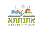 דרושים במרחב אתנחתא בע"מ