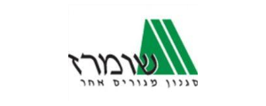 שומרז חברה לבנין ופיתוח בע"מ