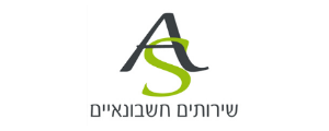 א.ס גרימברג שירותי חשבונאות  בע"מ