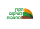 דרושים בהקרן לשיקום מחצבות