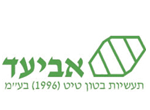 דרושים באביעד תעשיות בטון