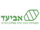 דרושים באביעד תעשיות בטון