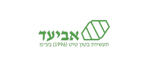 אביעד תעשיות בטון>
                                                            <p class=