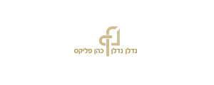 כהן פליקס אחזקות בע"מ