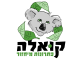 דרושים בקואלה פתרונות מיחזור בע"מ