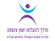 דרושים בהדרך להצלחה ייעוץ והשמה