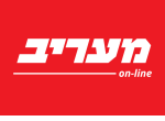 דרושים במעריב