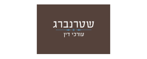 עודד שטרנברג משרד עורכי דין