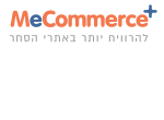 דרושים בMeCommerce