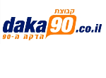 דרושים בהדקה ה-90