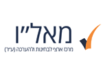 דרושים במאל"ו