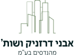 דרושים באבני דרזניק ושות' מהנדסים בע"מ