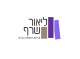 דרושים בליאור שרף שווק והפצה בע"מ