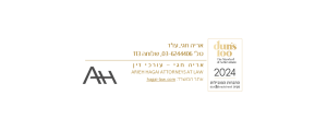 אריה חגי - עורכי דין