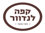 דרושים בקפה לנדוור - פתח תקווה