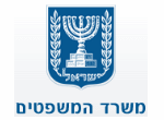 דרושים במשרד המשפטים