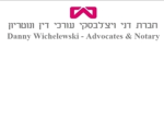 דרושים בעו"ד דני ויצלבסקי
