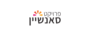 פרוג'קט סנשיין ישראל בע"מ (חל"צ)