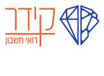 דרושים בקידר רואי חשבון
