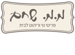 דרושים במ.מ. שחם בע"מ