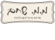 דרושים במ.מ. שחם בע"מ