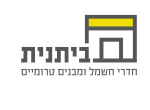 דרושים בביתנית בע"מ