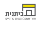 דרושים בביתנית בע"מ