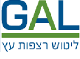 דרושים בגל ליטוש רצפות עץ בע"מ