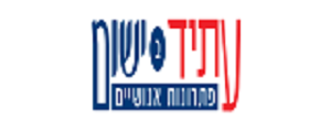 עתיד ביישום פתרונות אנושיים (3)
