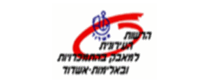 הרשות העירונית למאבק בהתמכרויות ובאלימות - אשדוד