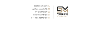 משעלי שגיא רואי חשבון