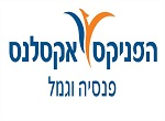 דרושים בהפניקס אקסלנס פנסיה וגמל