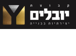 דרושים בקבוצת יובלים