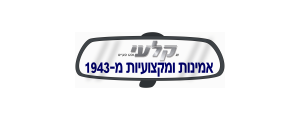 ש. קלעי ובנו בע"מ