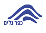 דרושים בכפר הנוער גלים