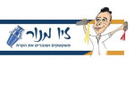 דרושים בזיו מנור סדנאות קוקטלים