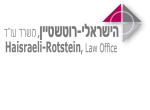 דרושים בהישראלי רוטשטיין משרד עו"ד