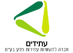 דרושים בעתידים חברה לתעשיות עתירות מדע בע"מ