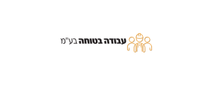 עבודה בטוחה בע"מ>
                                                            <p class=