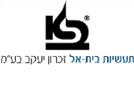 דרושים בתעשיות בית אל - שח"ק