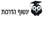 דרושים בינשוף הדרכות
