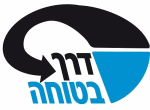 דרושים בדרך בטוחה