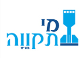 דרושים בתאגיד מים מי תקווה