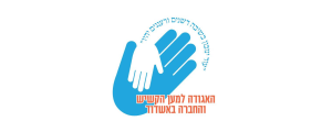 האגודה למען האגודה למען הקשיש והחברה באשדוד (ע"ר)ו
