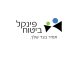 דרושים בדובני סוכנות לביטוח בע"מ ( פינקל ביטוח )