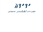דרושים בידידה החזקות בע"מ