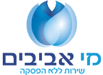 דרושים במי אביבים 2010 בע"מ
