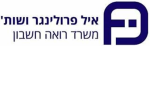 דרושים באיל פרולינגר ושות', משרד רו"ח